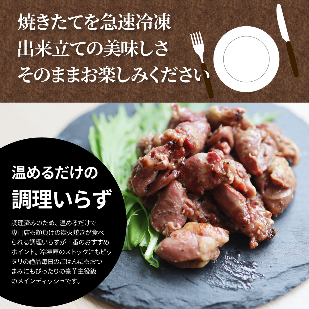 炭火焼き 鶏ハツ 3kg(500g×6P) 惣菜 やきとり 焼き鳥 温めるだけ レンジ ヤキトリ おつまみ あすつく 冷凍 炭火焼き 鶏ハツ 3kg(500g×6P) 惣菜 やきとり 焼き鳥 温めるだけ レンジ ヤキトリ おつまみ あすつく 冷凍