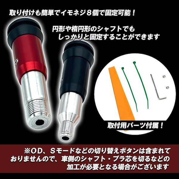Qoo10] シフトノブ 延長 シフトノブ変換アダプタ