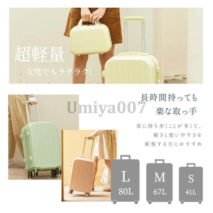 スーツケース 機内持込 2点セット 可愛い レディース S M L 軽量 大型 静音 耐衝撃最強 キャリーケース ハードケース 37日 20 24 28インチ スーツケース 機内持込 2点セット 可愛い レディース S M L 軽量 大型 静音 耐衝撃最強 キャリーケース ハードケース 37日 20 24 28インチ