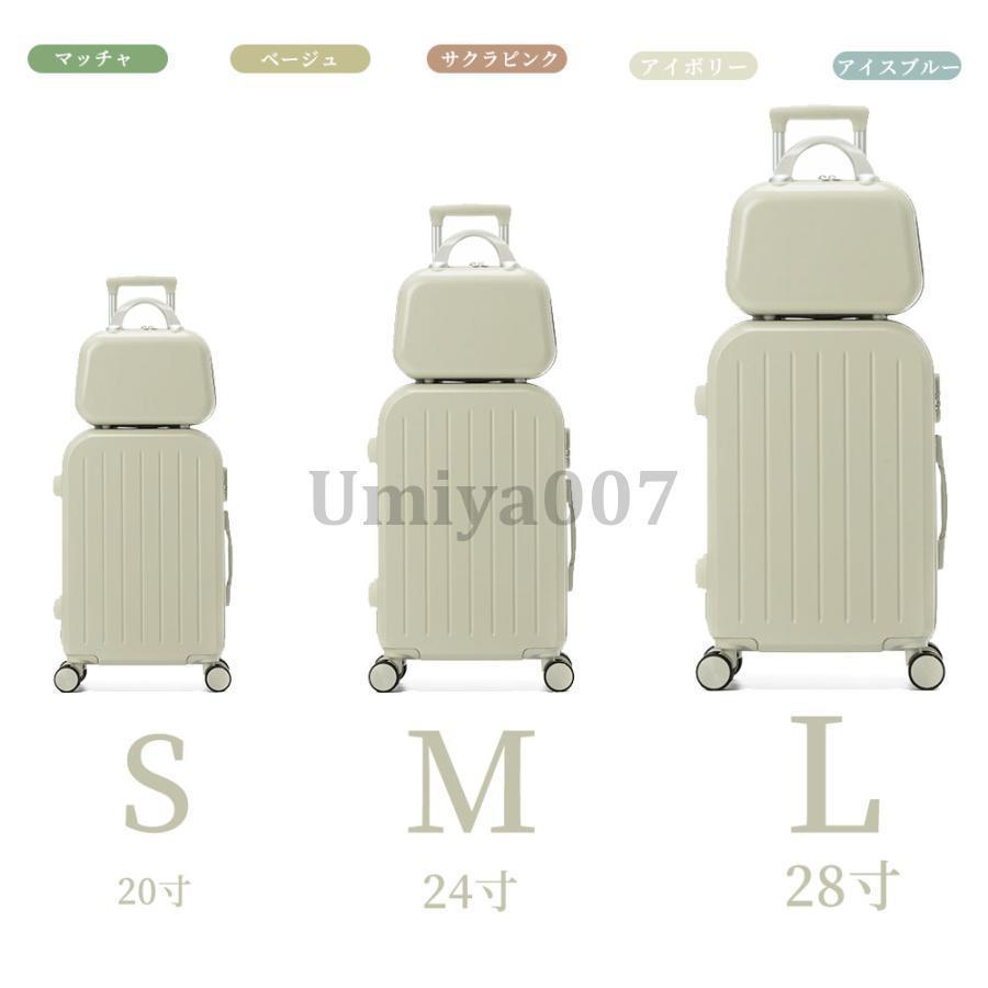 スーツケース 機内持込 2点セット 可愛い レディース S M L 軽量 大型 静音 耐衝撃最強 キャリーケース ハードケース 37日 20 24 28インチ スーツケース 機内持込 2点セット 可愛い レディース S M L 軽量 大型 静音 耐衝撃最強 キャリーケース ハードケース 37日 20 24 28インチ