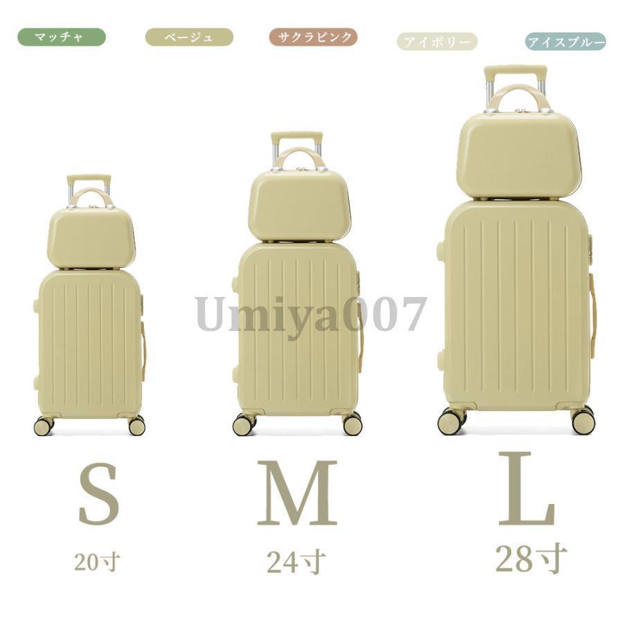 スーツケース 機内持込 2点セット 可愛い レディース S M L 軽量 大型 静音 耐衝撃最強 キャリーケース ハードケース 37日 20 24 28インチ スーツケース 機内持込 2点セット 可愛い レディース S M L 軽量 大型 静音 耐衝撃最強 キャリーケース ハードケース 37日 20 24 28インチ