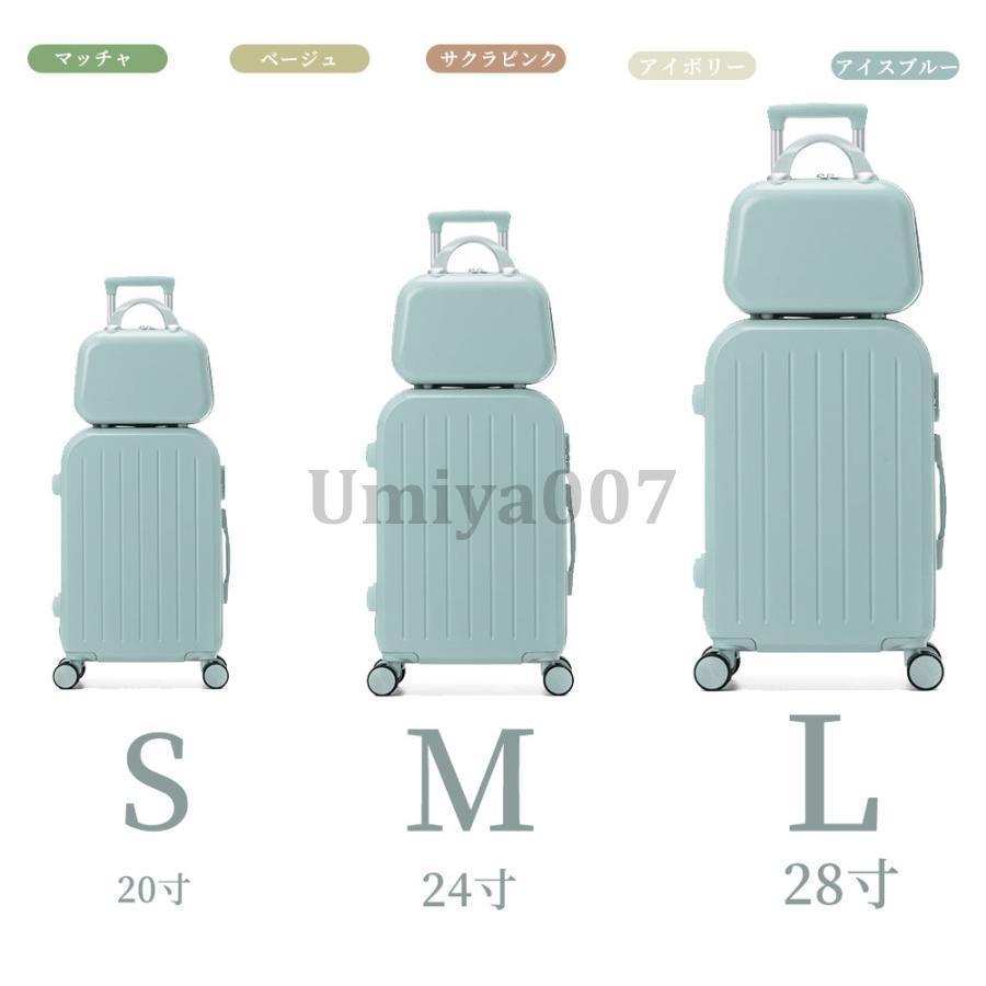 スーツケース 機内持込 2点セット 可愛い レディース S M L 軽量 大型 静音 耐衝撃最強 キャリーケース ハードケース 37日 20 24 28インチ スーツケース 機内持込 2点セット 可愛い レディース S M L 軽量 大型 静音 耐衝撃最強 キャリーケース ハードケース 37日 20 24 28インチ