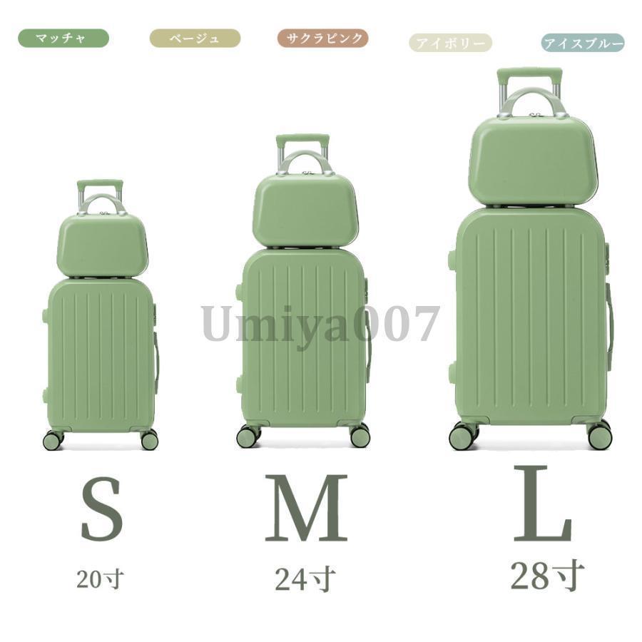 スーツケース 機内持込 2点セット 可愛い レディース S M L 軽量 大型 静音 耐衝撃最強 キャリーケース ハードケース 37日 20 24 28インチ スーツケース 機内持込 2点セット 可愛い レディース S M L 軽量 大型 静音 耐衝撃最強 キャリーケース ハードケース 37日 20 24 28インチ