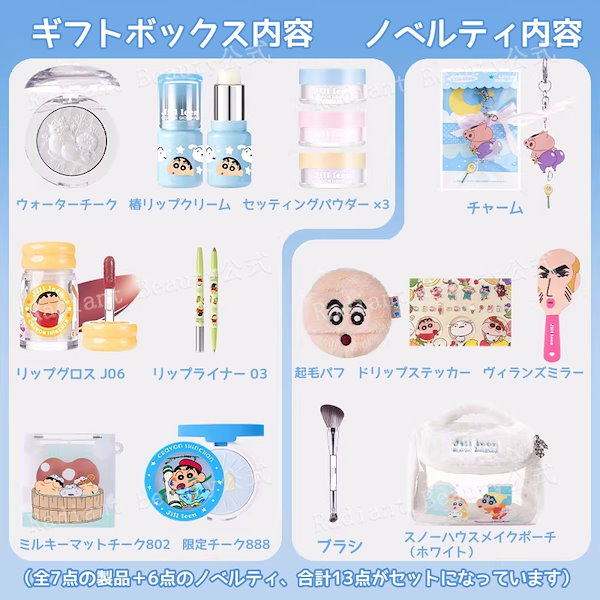 Qoo10] jill leen. 【新作発売 正規品保証】クレヨンしんちゃ