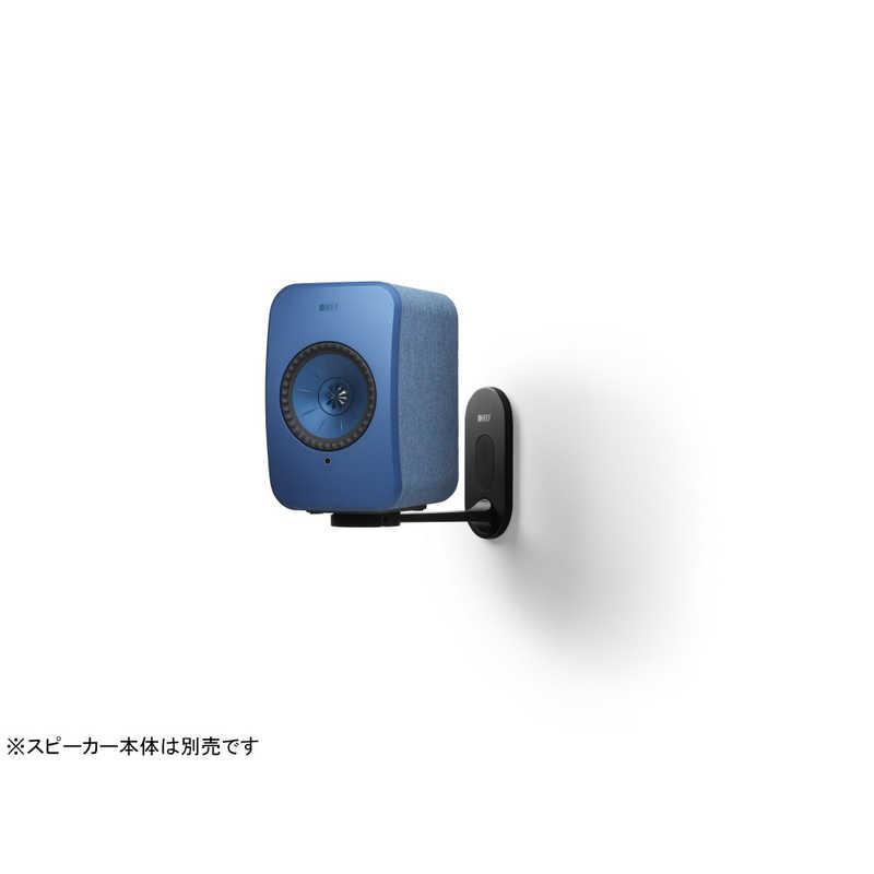 KEF　ケーイーエフ LSX 壁掛けブラケット　KEFB1WALLBRACKET_1