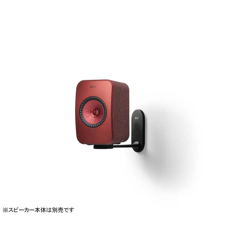 KEF　ケーイーエフ LSX 壁掛けブラケット　KEFB1WALLBRACKET_3