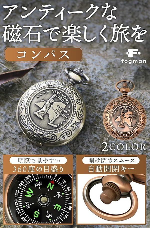 Qoo10] コンパス 方位磁石 おしゃれ かわいい