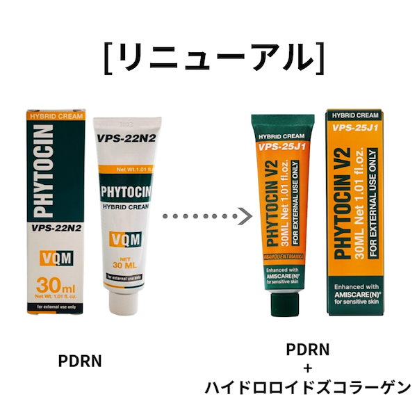 本物の Qoo10] pharmesthetic [リニューアル]VQM Phytocin フェイスクリーム