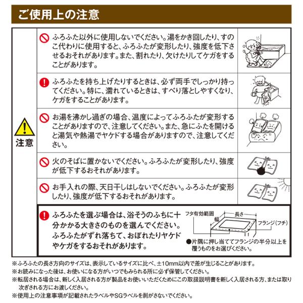 風呂ふた オーダー サイズ 間口141-150cm 奥行81-85cm 冷めにくい 保温 フロフタ お風呂 蓋 浴槽 防カビ 日本製 変形 オーダーメイド 東プレ バスタブ 白 2枚割