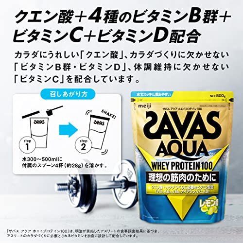 ザバス(SAVAS) アクア ホエイプロテイン100 レモン風味 800g 明治 ザバス(SAVAS) アクア ホエイプロテイン100 レモン風味 800g 明治