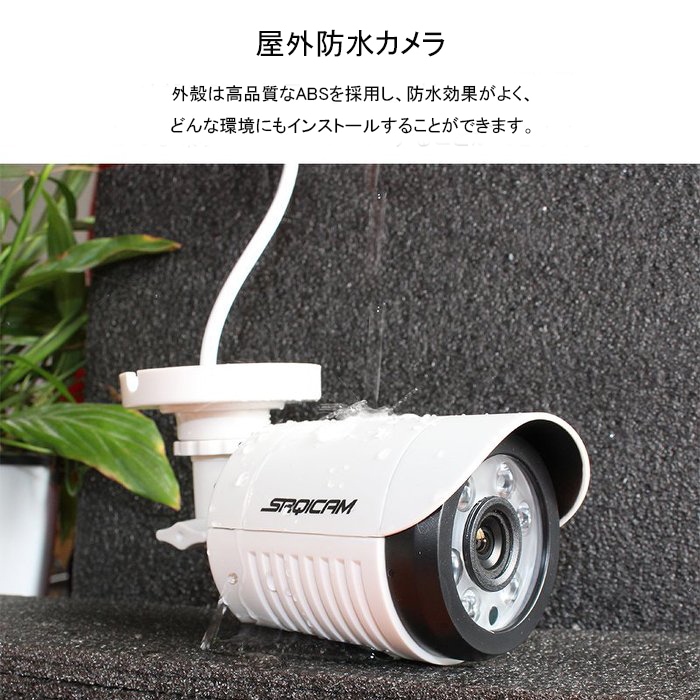 Saqicam 防犯カメラセット 監視カメラ AHD 1080Pカメラ4台 8チャンネルDVR 暗視カメラ 赤外線 録画 屋外 屋内 防水 モーションセンサー ベビーモニター セキュリティ 増設可能