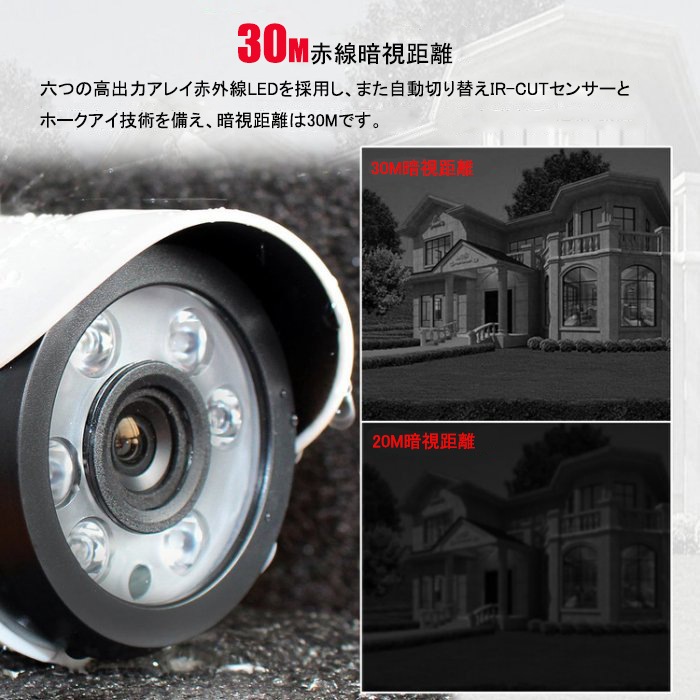 Saqicam 防犯カメラセット 監視カメラ AHD 1080Pカメラ4台 8チャンネルDVR 暗視カメラ 赤外線 録画 屋外 屋内 防水 モーションセンサー ベビーモニター セキュリティ 増設可能