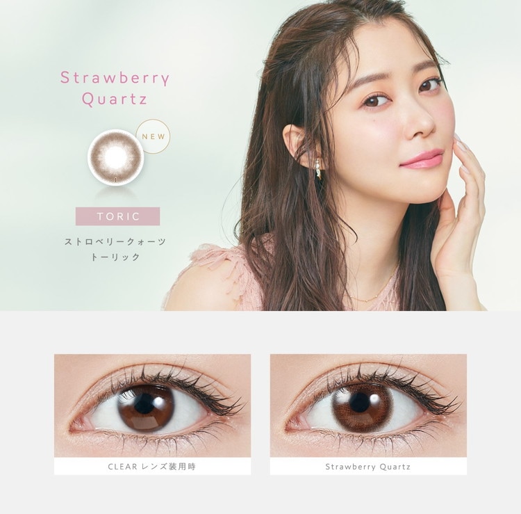 カラコン 乱視用 トパーズ トーリック 1箱10枚入り 【4箱セット】 度あり 度なし ワンデー 1day 14.2mm TOPARDS Toric 指原莉乃 さっしーランキング おすすめ カラコン 乱視用 トパーズ トーリック 1箱10枚入り 【4箱セット】 度あり 度なし ワンデー 1day 14.2mm TOPARDS Toric 指原莉乃 さっしーランキング おすすめ