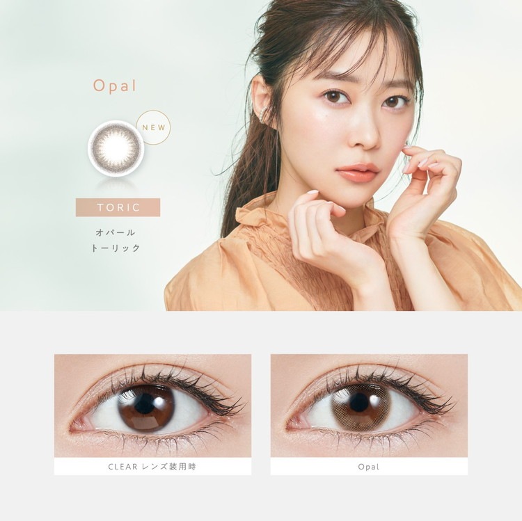 カラコン 乱視用 トパーズ トーリック 1箱10枚入り 【4箱セット】 度あり 度なし ワンデー 1day 14.2mm TOPARDS Toric 指原莉乃 さっしーランキング おすすめ カラコン 乱視用 トパーズ トーリック 1箱10枚入り 【4箱セット】 度あり 度なし ワンデー 1day 14.2mm TOPARDS Toric 指原莉乃 さっしーランキング おすすめ