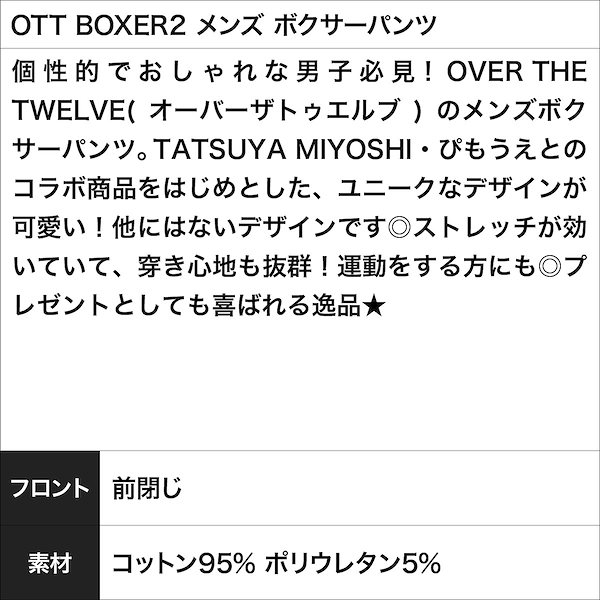 Qoo10] OVER THE TWELVE オーバー