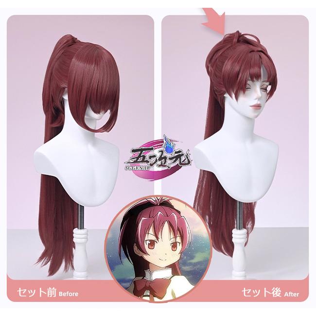 【予約商品】2026新作 Insでも話題に 三分妄想　魔法少女まどかマギカ　コスプレ　佐倉杏子　ウィッグ_4