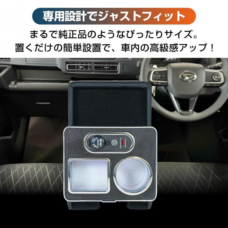 即納 コンソールボックス アトレー S700 ハイゼットカーゴ S710 ダイハツ 車 センターコンソール LED ドリンクホルダー コンソール 内装 車用品 大容量 収納ボックス_3