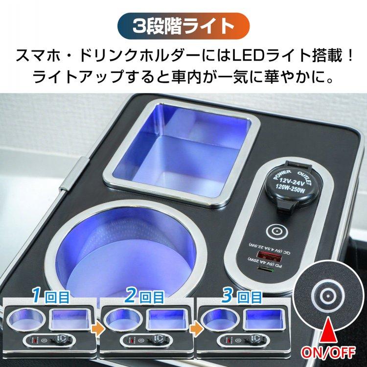 即納 コンソールボックス アトレー S700 ハイゼットカーゴ S710 ダイハツ 車 センターコンソール LED ドリンクホルダー コンソール 内装 車用品 大容量 収納ボックス_6
