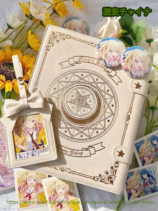 Qoo10] 痛バッグ 痛バ 魔法ブック 2点セット