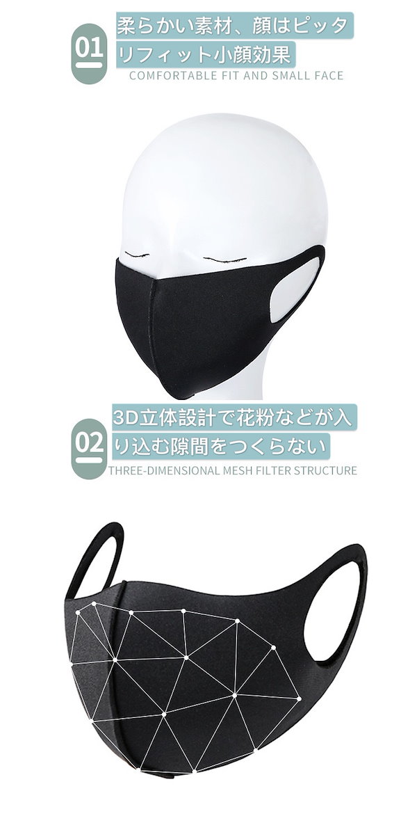 Qoo10] 洗えるマスク 1枚75円税込/100枚セ