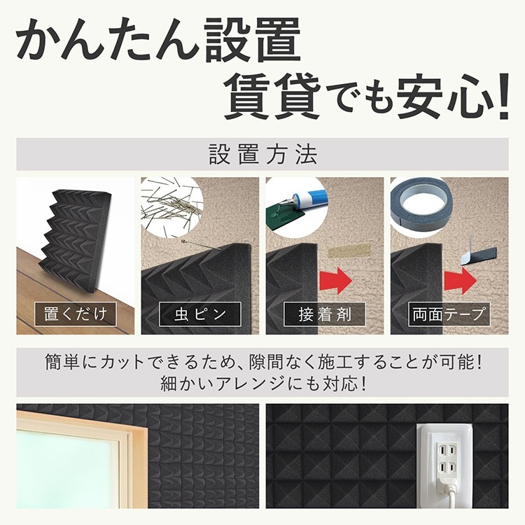 吸音材 防音シート 防音材 吸音シート防音壁 24枚 5cm 極厚 賃貨安心 超軽量 難燃性 消音 騒音 音漏れ対策に 吸音対策 室内装飾 sg_7