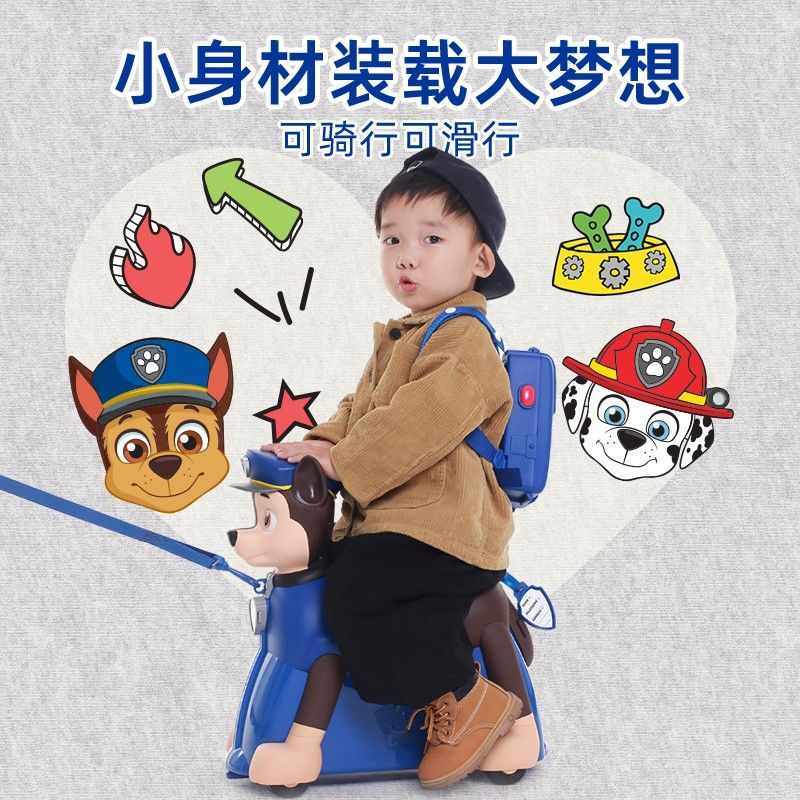shanghaihengq[人気/新品]パウパトロール子供のスーツケースは乗馬可能なスーツケースに乗ることができます赤ちゃんのスーツケースは子供のスーツケースです只今底値
