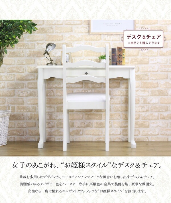 チェア[本体：幅45x奥行50x高さ95cm]アイボリー