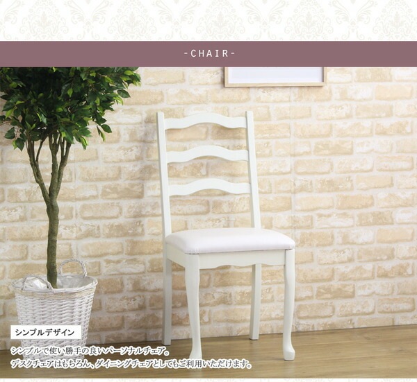 チェア[本体：幅45x奥行50x高さ95cm]アイボリー
