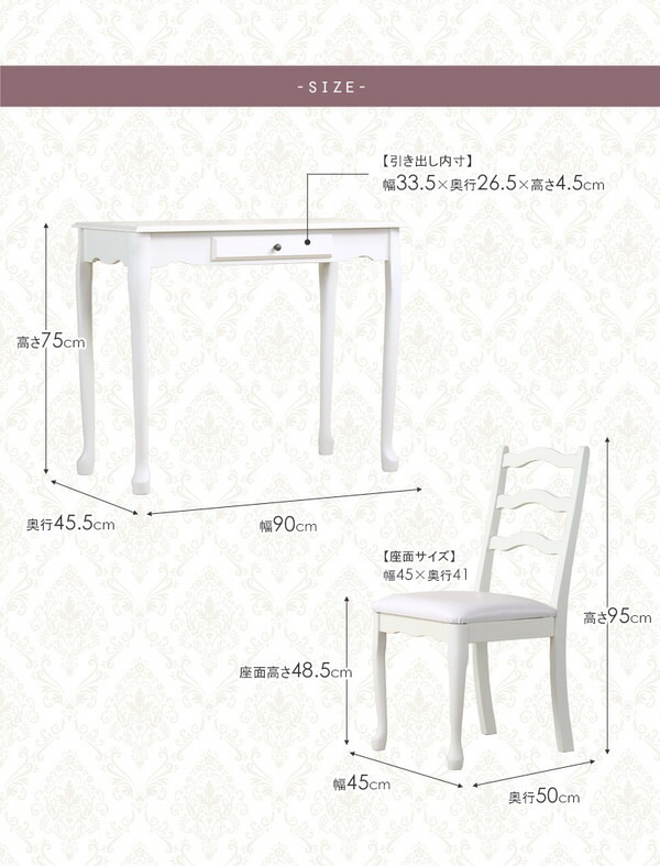 チェア[本体：幅45x奥行50x高さ95cm]アイボリー