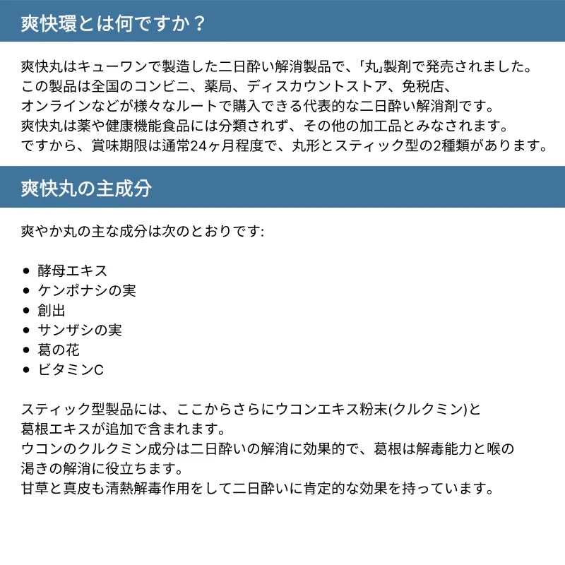 [3gx10包x4個]Easy Tomorrow /爽快丸 二日酔い予防サプリ サンケファン/ 飲酒前の新習慣 顆粒タイプ/手軽な ポケットサイズ