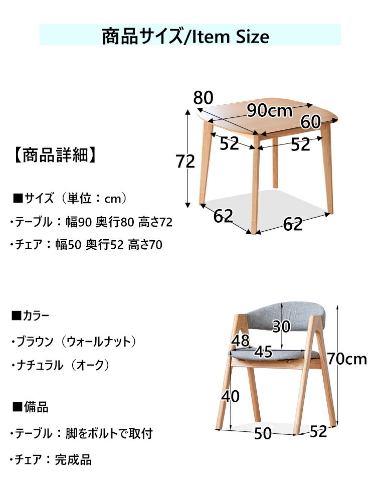 ダイニングセット 3点セット 丸み テーブルセット オーク ウォールナット 食卓セット テーブル A