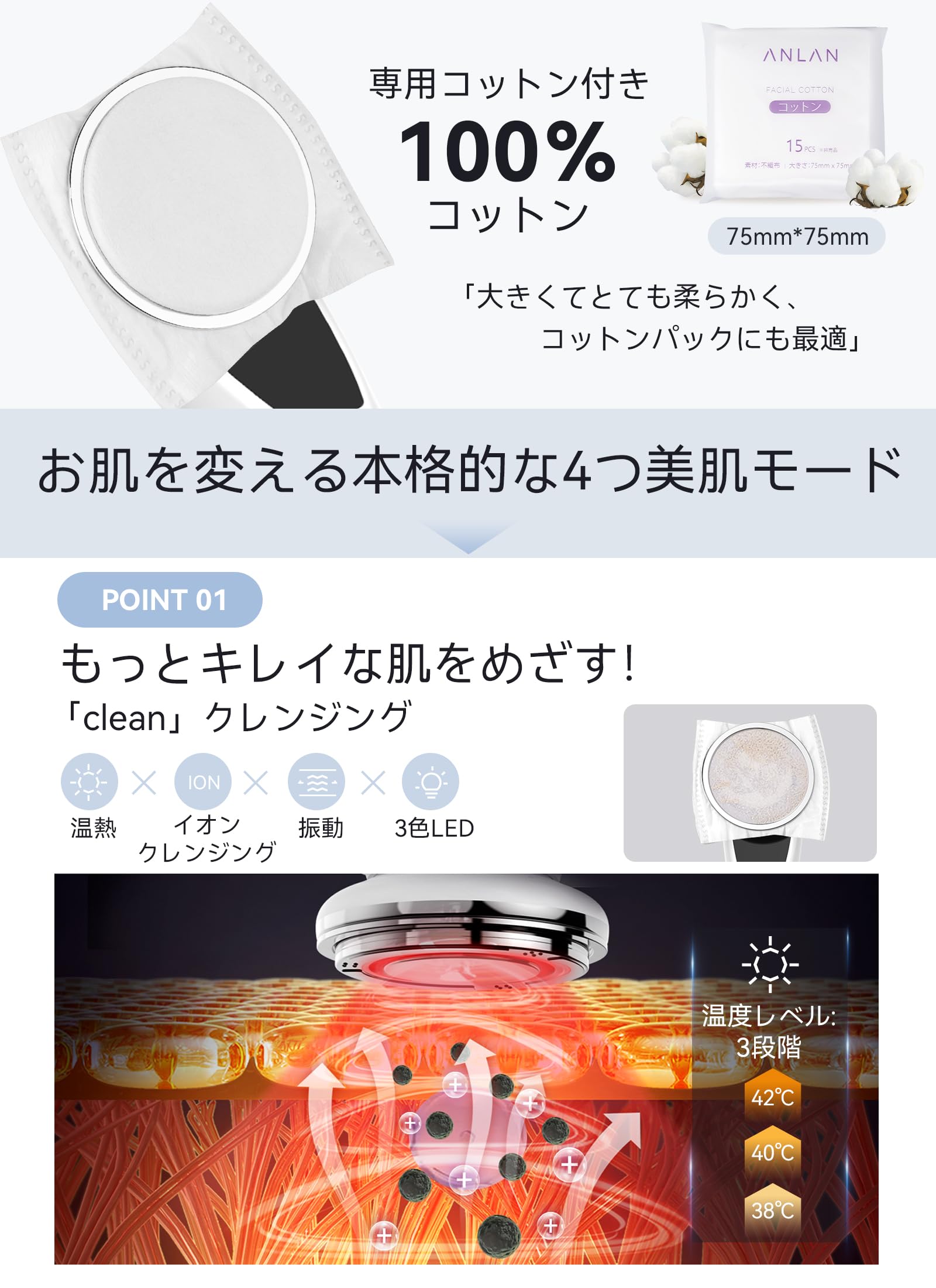 【美容家評価&人気雑誌掲載 】ANLAN 温冷美顔器 PRO 1台9役 ems 温冷ケア 3色光エステ 毛穴ケア 多機能美顔器 目元 口元 15枚 大判コットン 誕生日 ギフト (ホワイト)