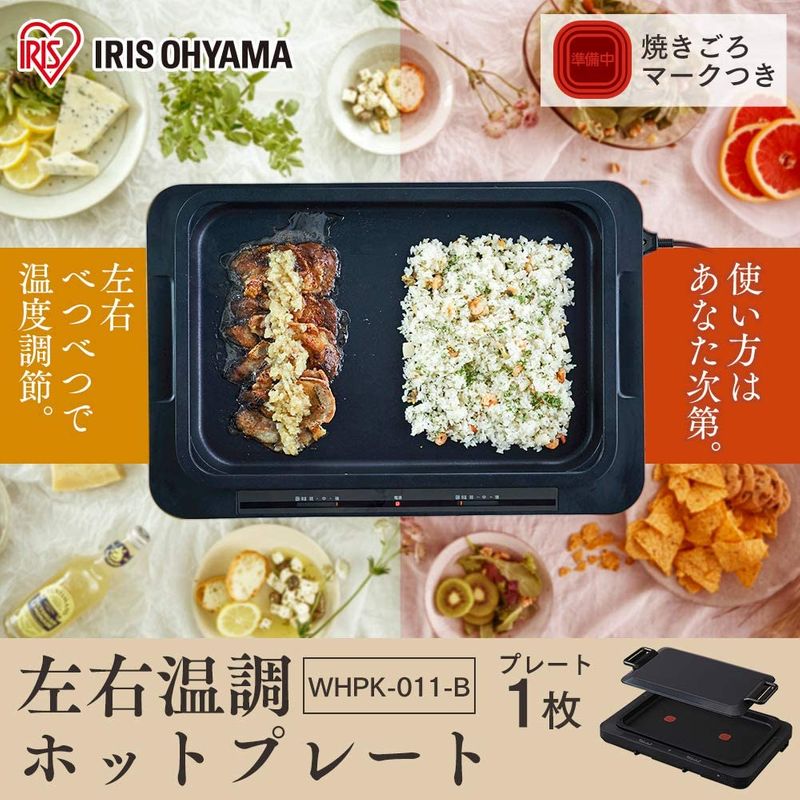 ホットプレート 1枚 : 家電 左右温度調整 即納特価
