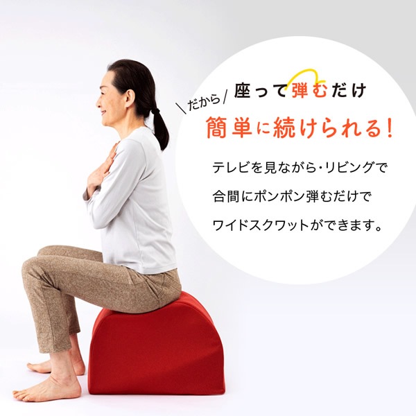 ワイドスクワットホッパー (送料無料) スクワット 筋トレ エクササイズ クッション 運動 ダイエット 開脚 ストレッチ ウエスト 下半身 お尻 裏もも 内もも 美姿勢