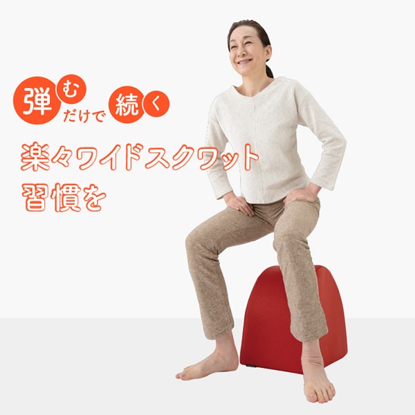 ワイドスクワットホッパー (送料無料) スクワット 筋トレ エクササイズ クッション 運動 ダイエット 開脚 ストレッチ ウエスト 下半身 お尻 裏もも 内もも 美姿勢
