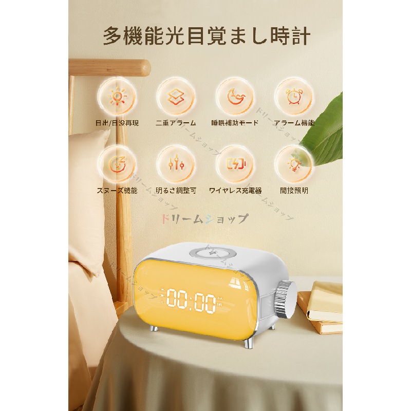 【 ワイヤレス充電機能付き 】光目覚まし時計 目覚まし時計 光アラーム 光で起きる 置き時計 アラーム 快眠グッズ ナイトライト ナイトランプ 常夜灯 ギフトに_1