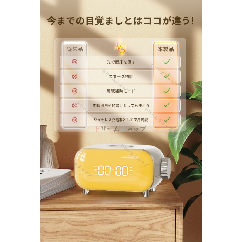 【 ワイヤレス充電機能付き 】光目覚まし時計 目覚まし時計 光アラーム 光で起きる 置き時計 アラーム 快眠グッズ ナイトライト ナイトランプ 常夜灯 ギフトに_3