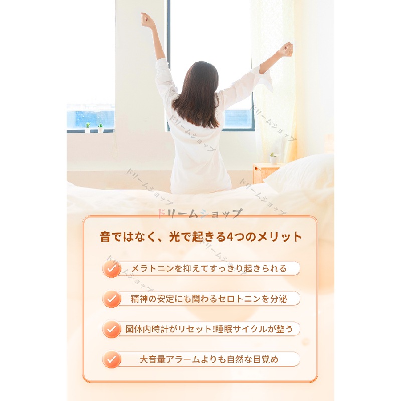 【 ワイヤレス充電機能付き 】光目覚まし時計 目覚まし時計 光アラーム 光で起きる 置き時計 アラーム 快眠グッズ ナイトライト ナイトランプ 常夜灯 ギフトに_4