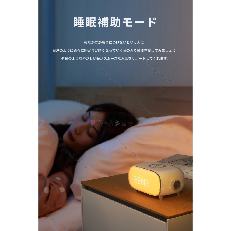 【 ワイヤレス充電機能付き 】光目覚まし時計 目覚まし時計 光アラーム 光で起きる 置き時計 アラーム 快眠グッズ ナイトライト ナイトランプ 常夜灯 ギフトに_7