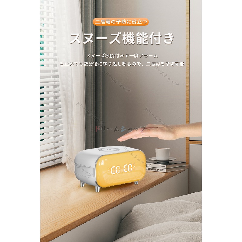 【 ワイヤレス充電機能付き 】光目覚まし時計 目覚まし時計 光アラーム 光で起きる 置き時計 アラーム 快眠グッズ ナイトライト ナイトランプ 常夜灯 ギフトに_8
