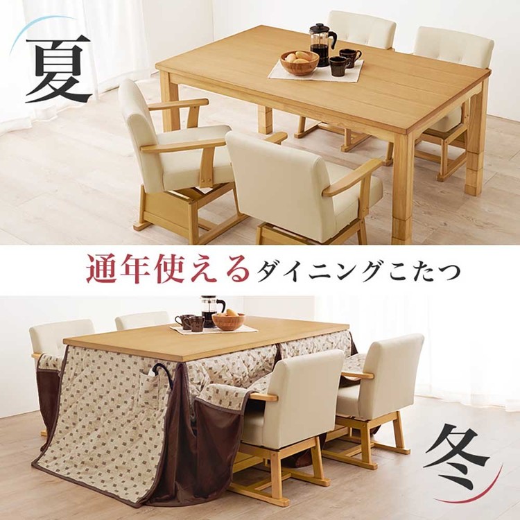 【目玉商品】ダイニングコタツ KOT-7311DBR-150 (代引不可)(TD)_3