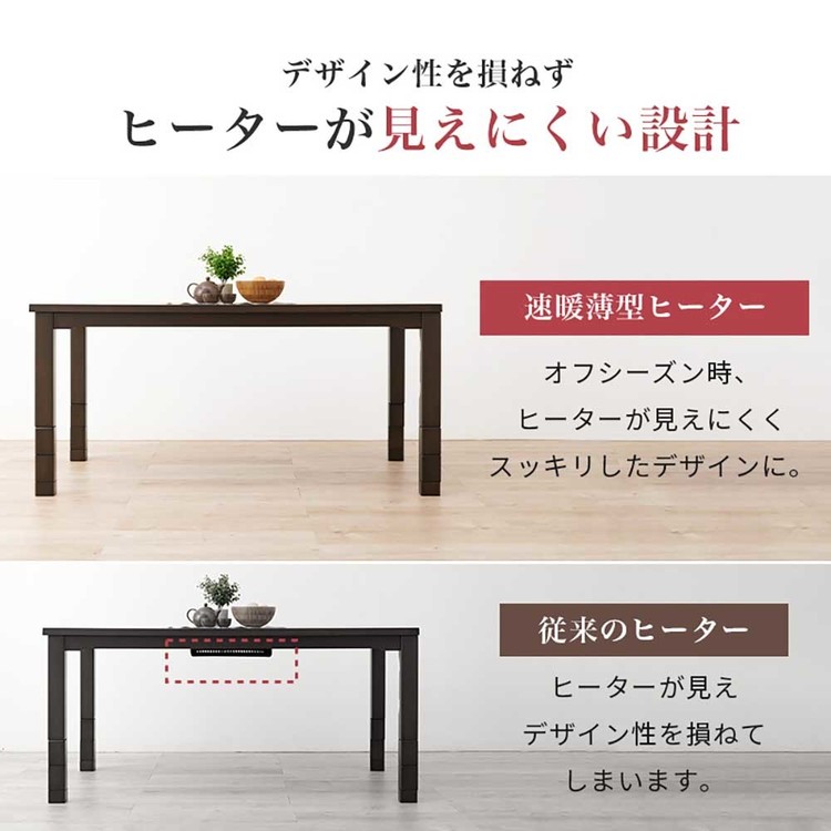 【目玉商品】ダイニングコタツ KOT-7311DBR-150 (代引不可)(TD)_10