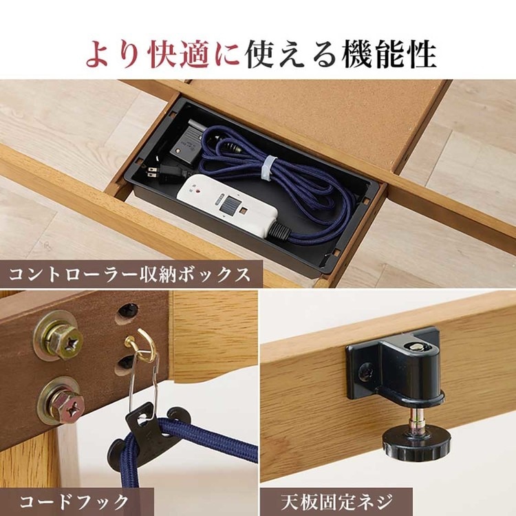 【目玉商品】ダイニングコタツ KOT-7311DBR-150 (代引不可)(TD)_12