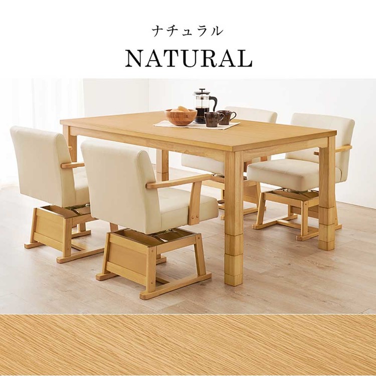 【目玉商品】ダイニングコタツ KOT-7311DBR-150 (代引不可)(TD)_13