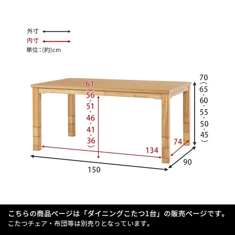 【目玉商品】ダイニングコタツ KOT-7311DBR-150 (代引不可)(TD)_15