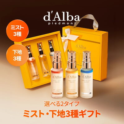 ミスト3種 Herlipto BEAUTY ボディミスト 3種セットファミリーマート限定