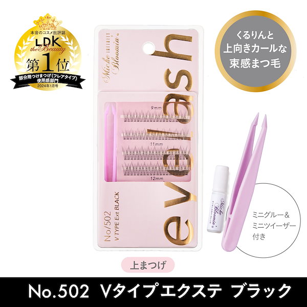 ミッシュブルーミン108 10点　ライライ様 Amazon | ミッシュブルーミン No.108 紗栄子プロデュース