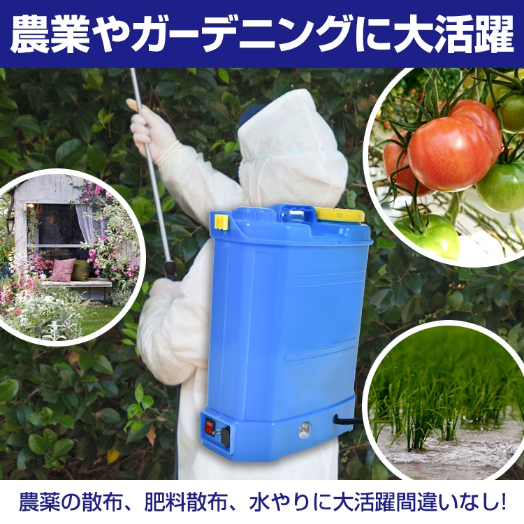 噴霧器 電動 充電式 背負式 電動噴霧器 16L 背負い式 農薬 除草剤 散布 液体肥料 水やり 農 噴霧器 電動 充電式 背負式 電動噴霧器 16L 背負い式 農薬 除草剤 散布 液体肥料 水やり 農