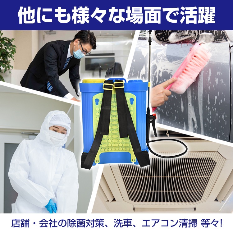 噴霧器 電動 充電式 背負式 電動噴霧器 16L 背負い式 農薬 除草剤 散布 液体肥料 水やり 農 噴霧器 電動 充電式 背負式 電動噴霧器 16L 背負い式 農薬 除草剤 散布 液体肥料 水やり 農