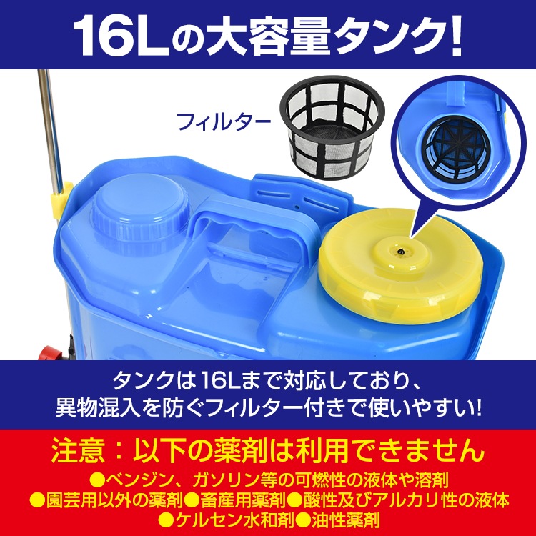 噴霧器 電動 充電式 背負式 電動噴霧器 16L 背負い式 農薬 除草剤 散布 液体肥料 水やり 農 噴霧器 電動 充電式 背負式 電動噴霧器 16L 背負い式 農薬 除草剤 散布 液体肥料 水やり 農